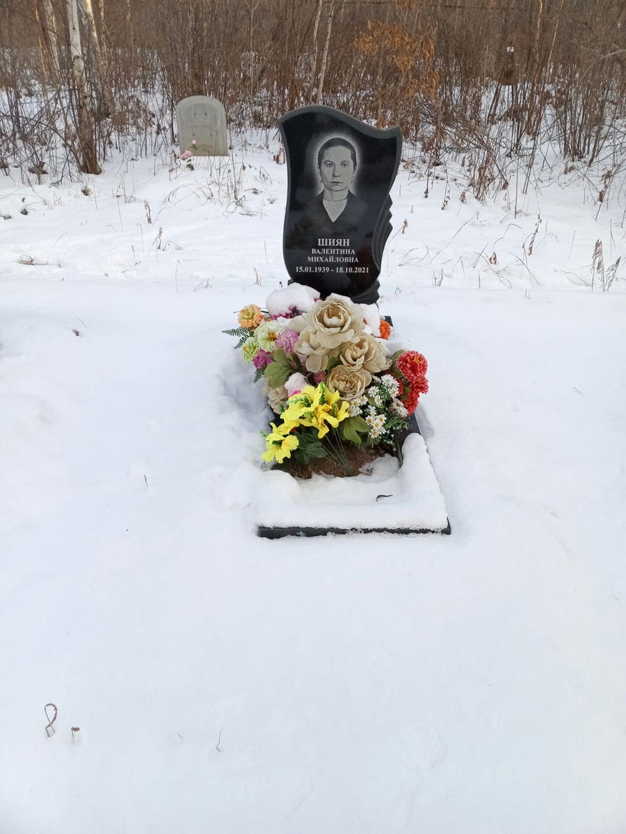 Шиян Валентина Михайловна