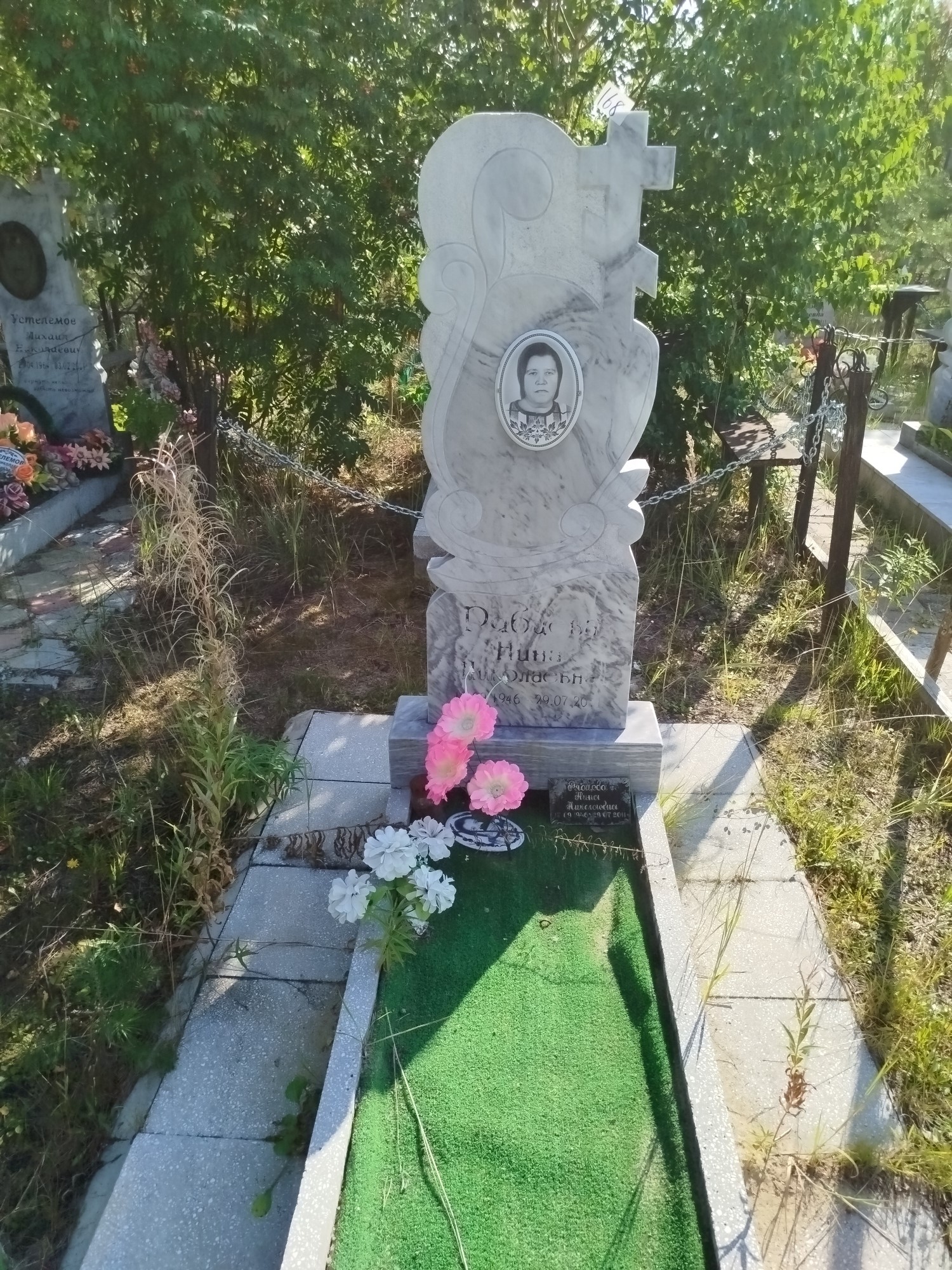 Рябцева Нина Николаевна