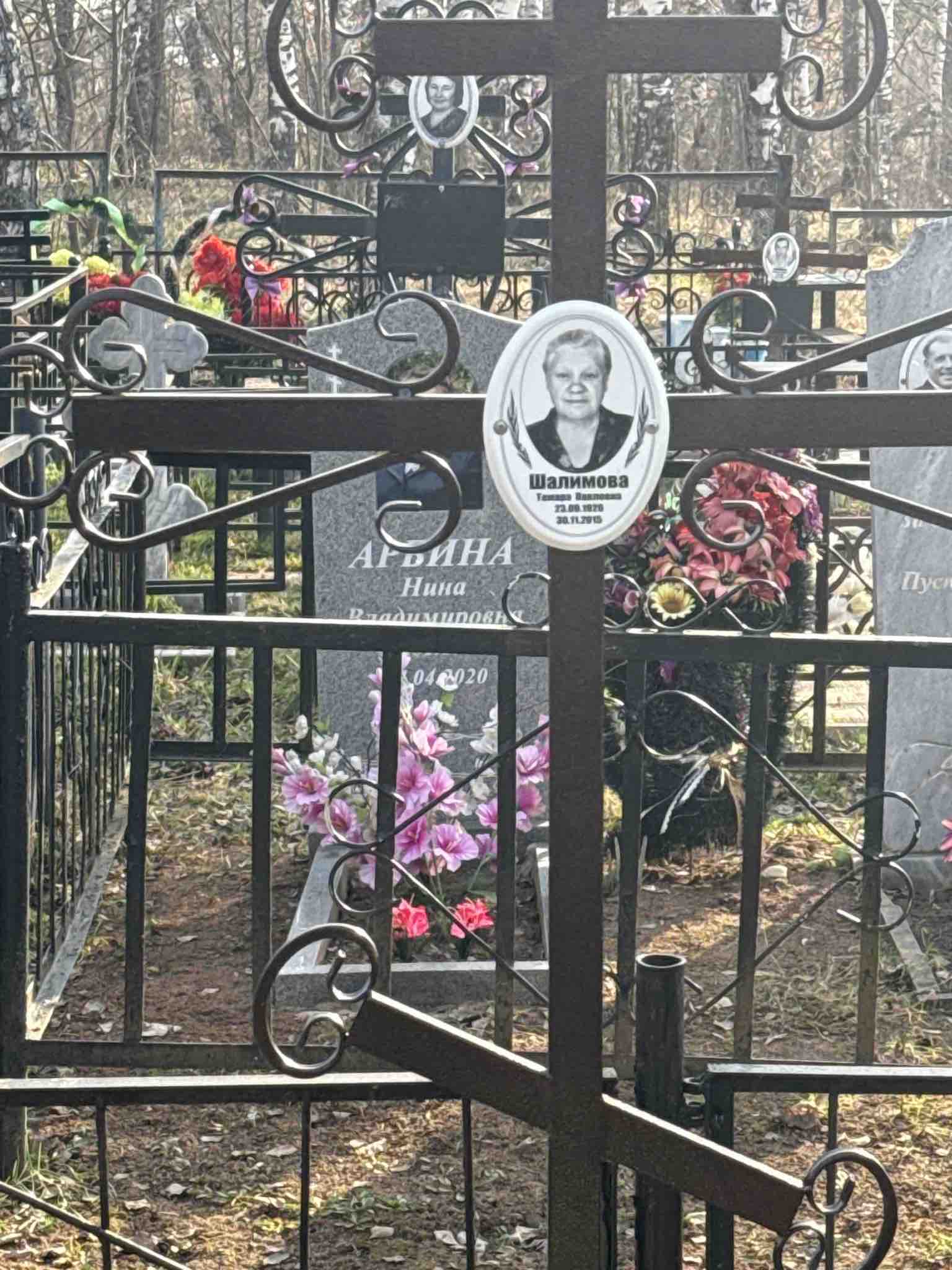 Шалимова Тамара Павловна