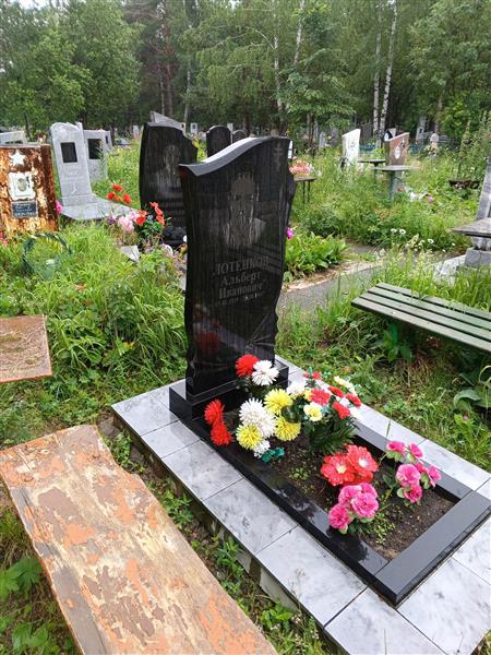 Лотенков Альберт Иванович