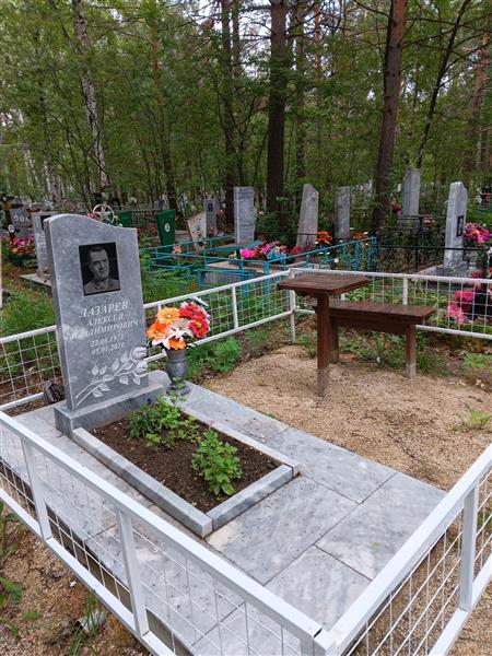 Лазарев Алексей Владимирович