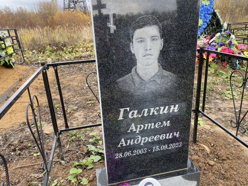 Артем Галкин Андреевич