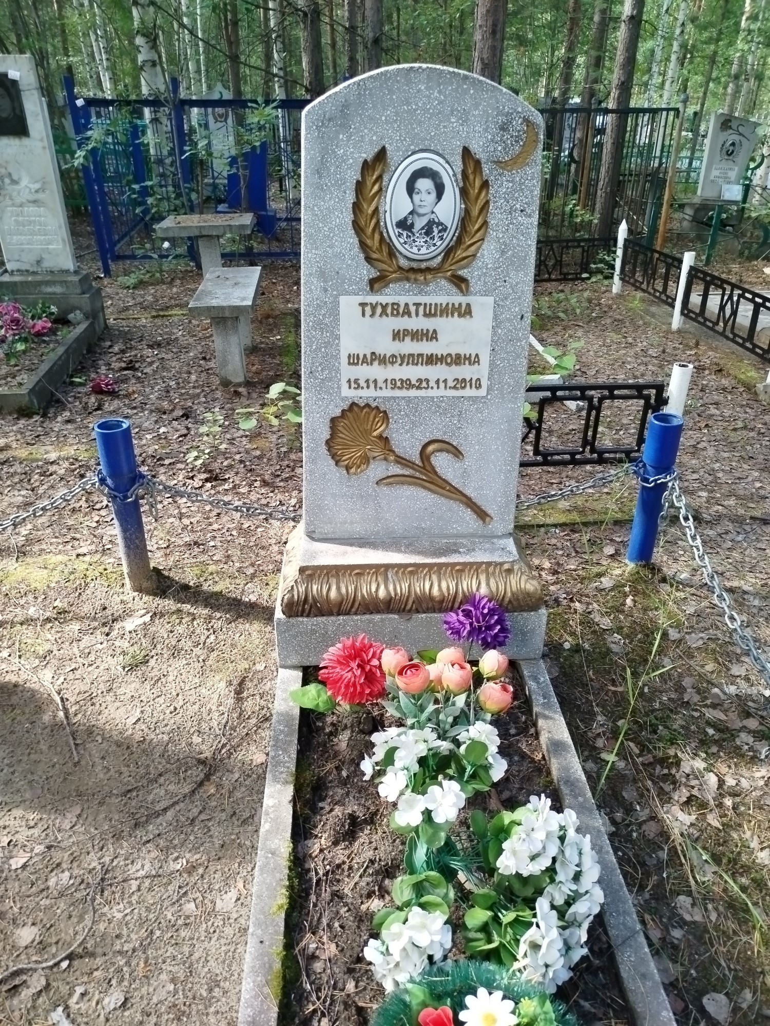 Тухватшина Ирина Шарифуллиновна