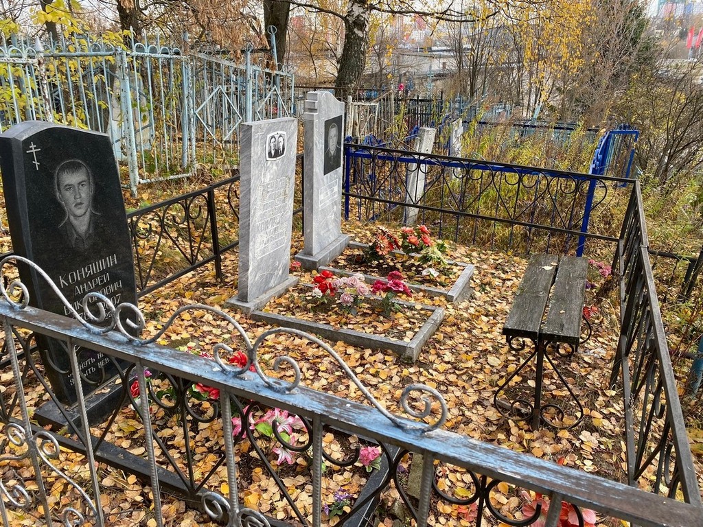 Коняшин Андрей Викторович