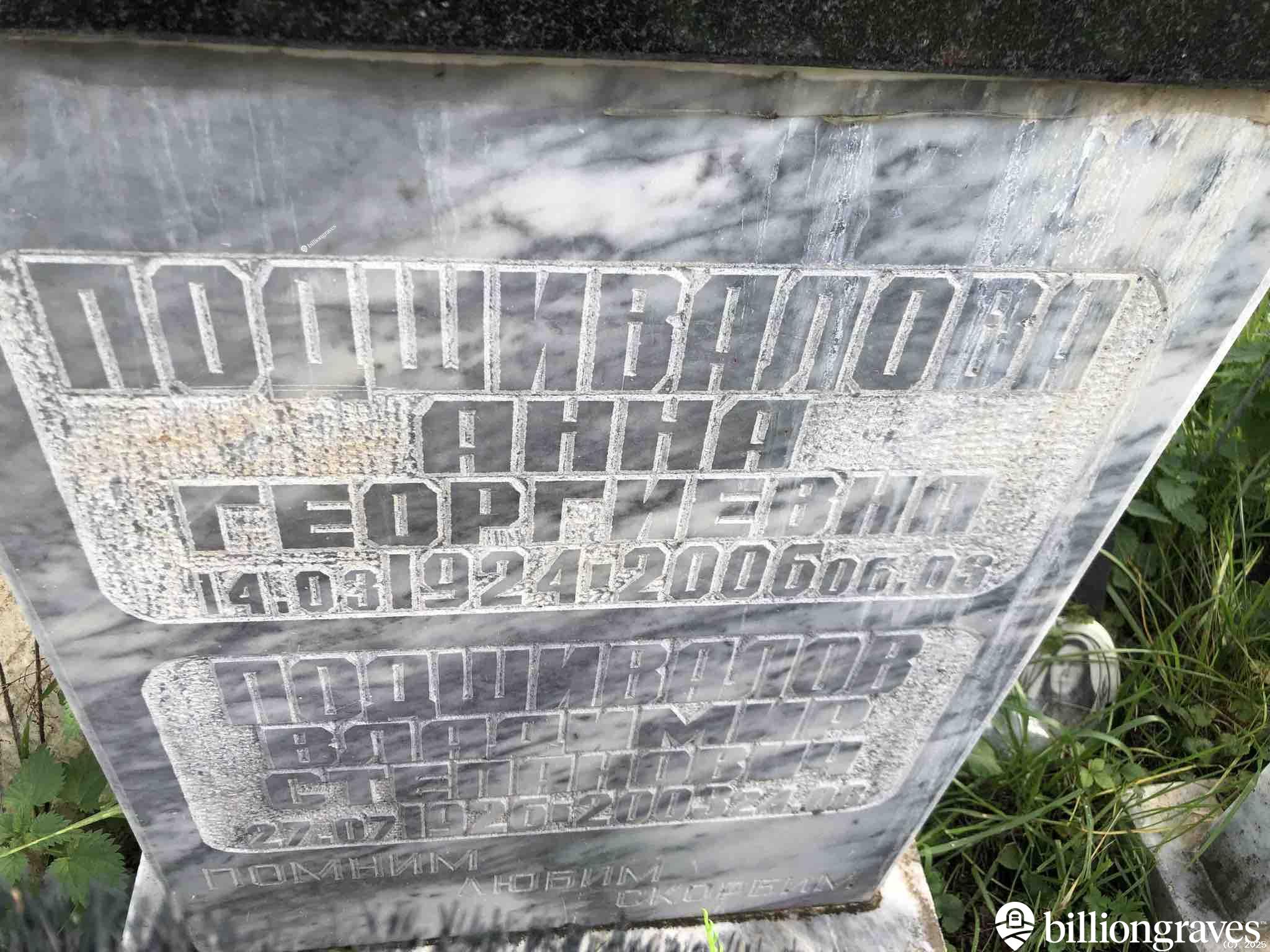 Подшивалов Сергей Владимирович