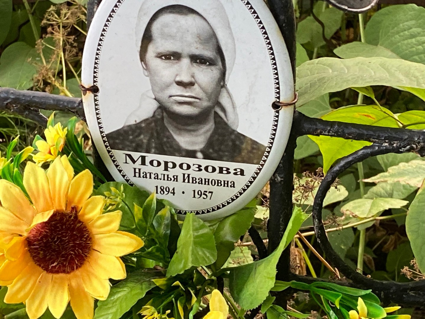 Морозова