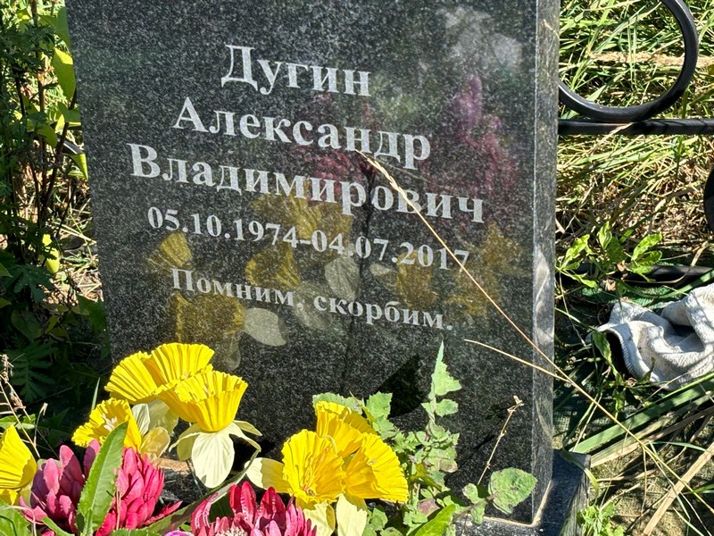 Дугин
