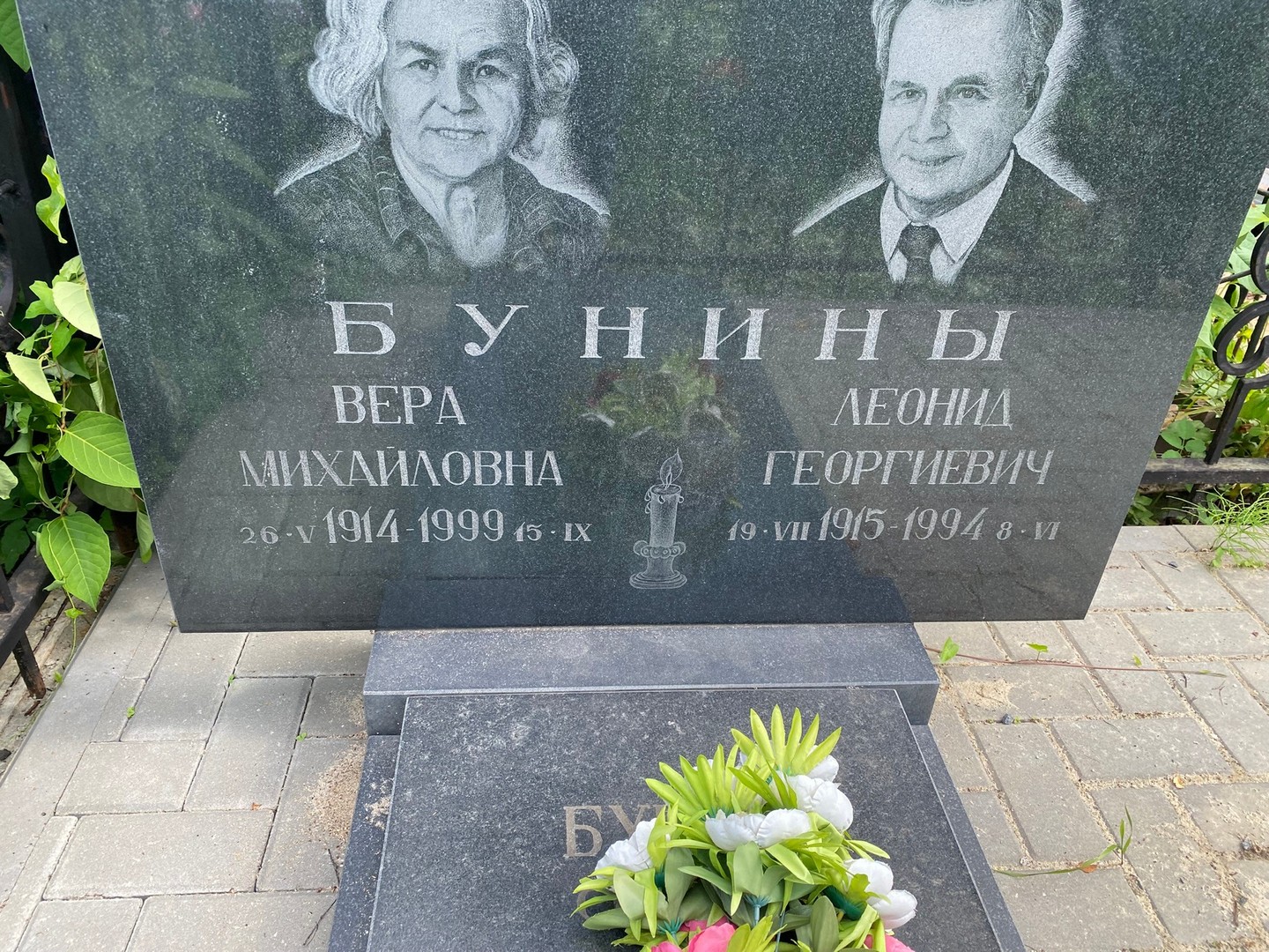 Бунина