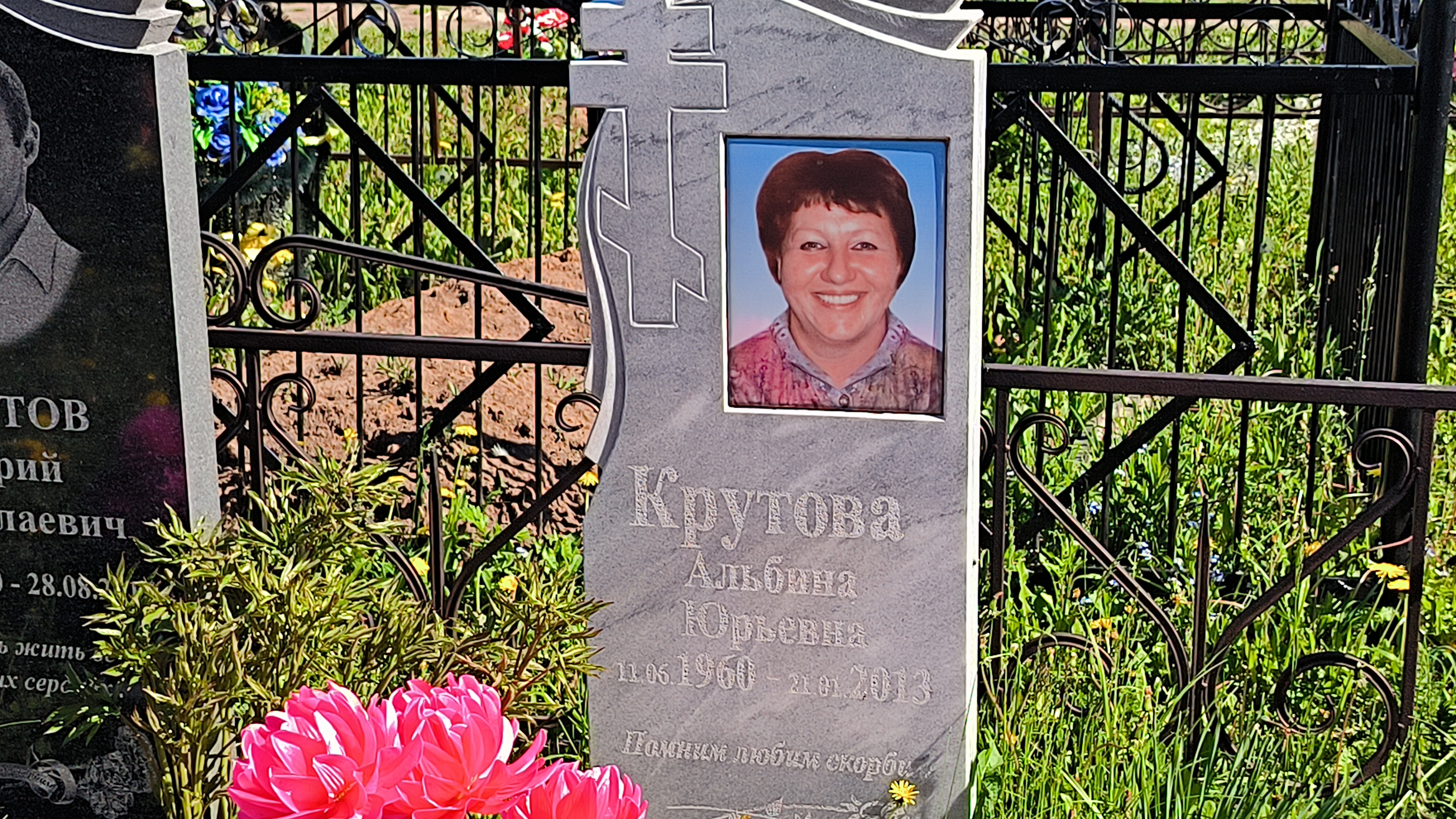 Крутова Альбина Юрьевна