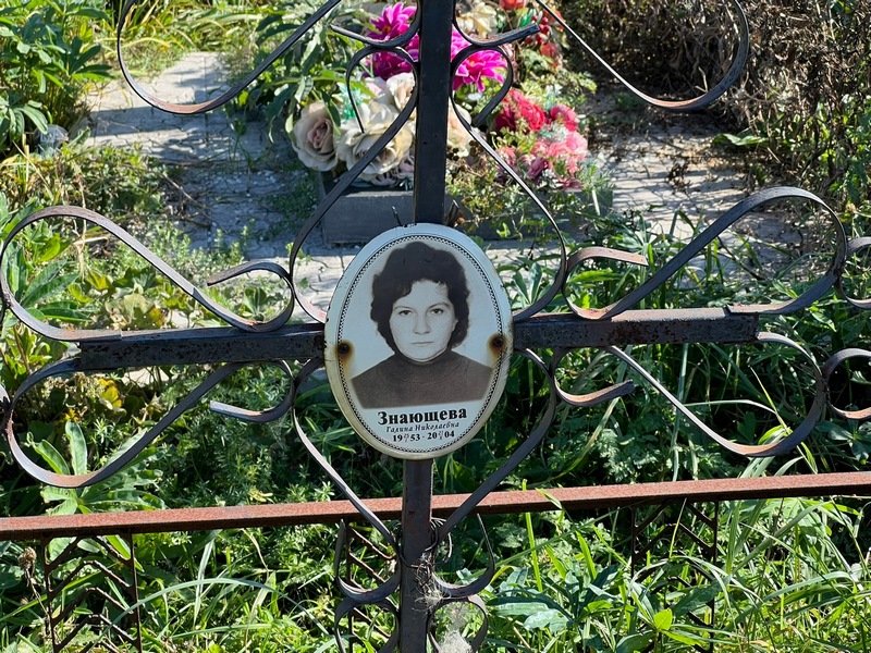 Знающева