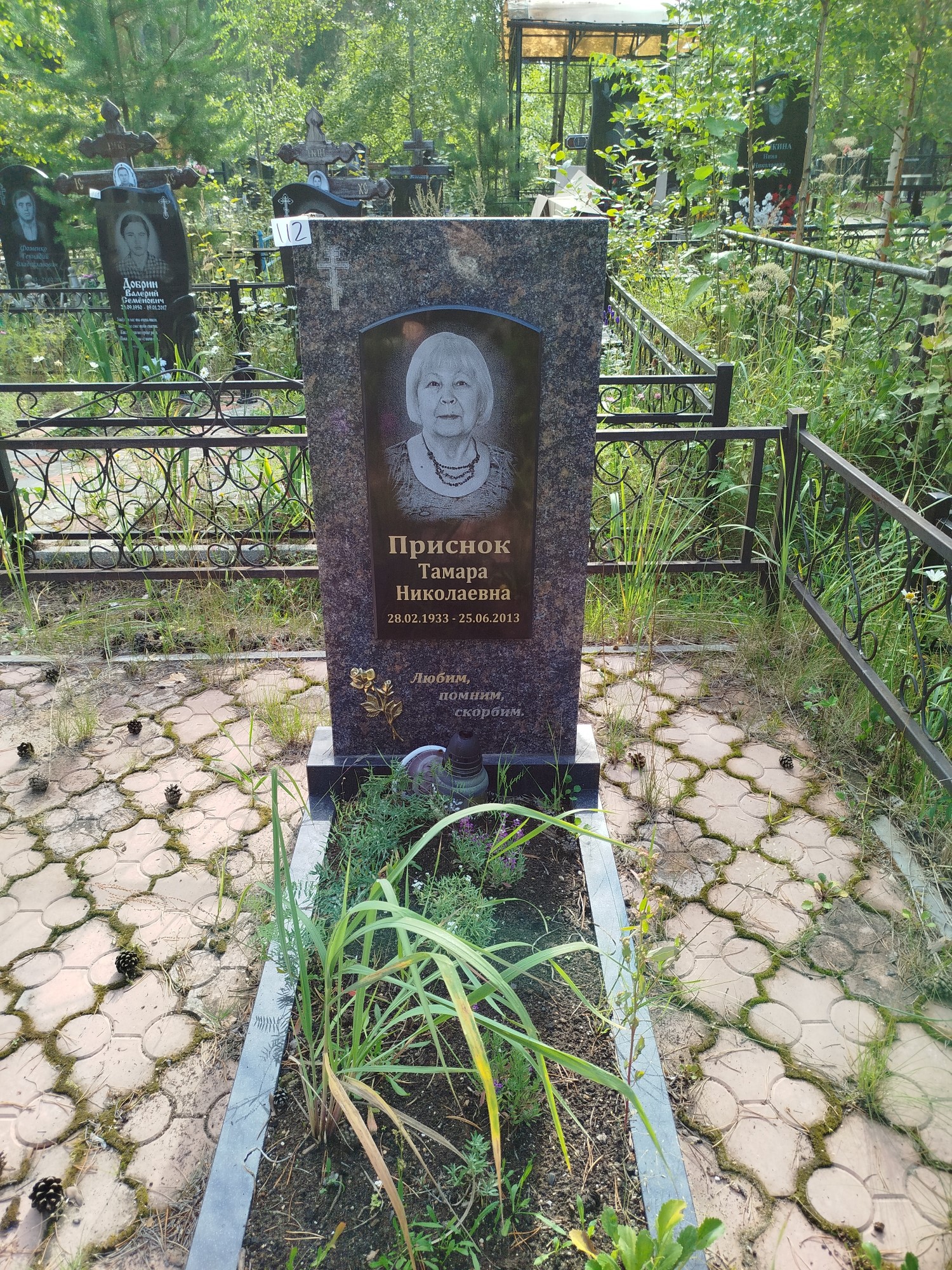 Приснок Тамара Николаевна