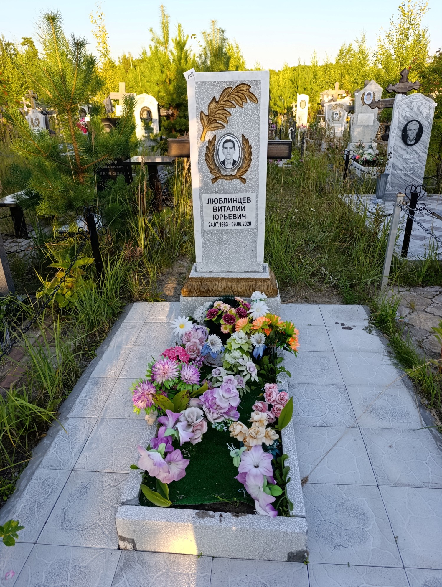 Люблинцев Виталий Юрьевич