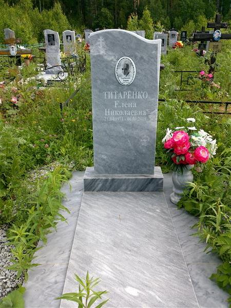 Титаренко Елена Николаевна