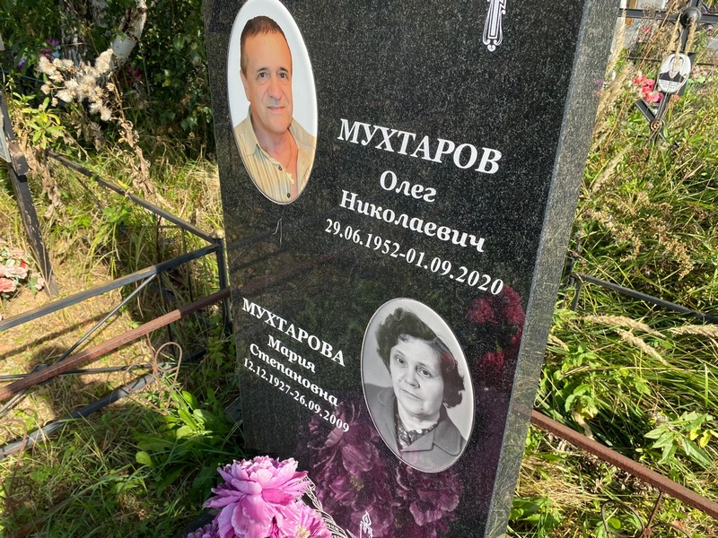 Мухтаров