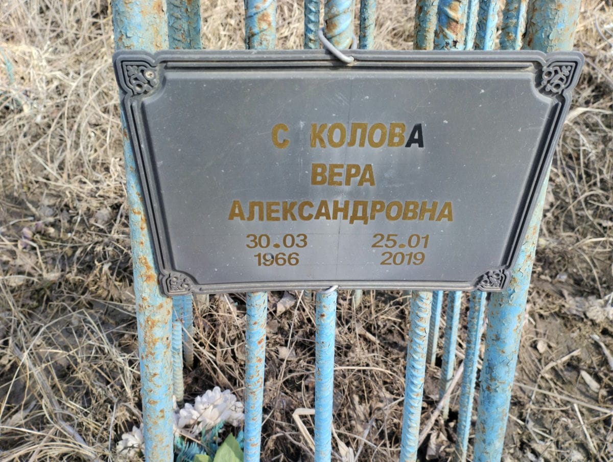 Соколова Вера Александровна
