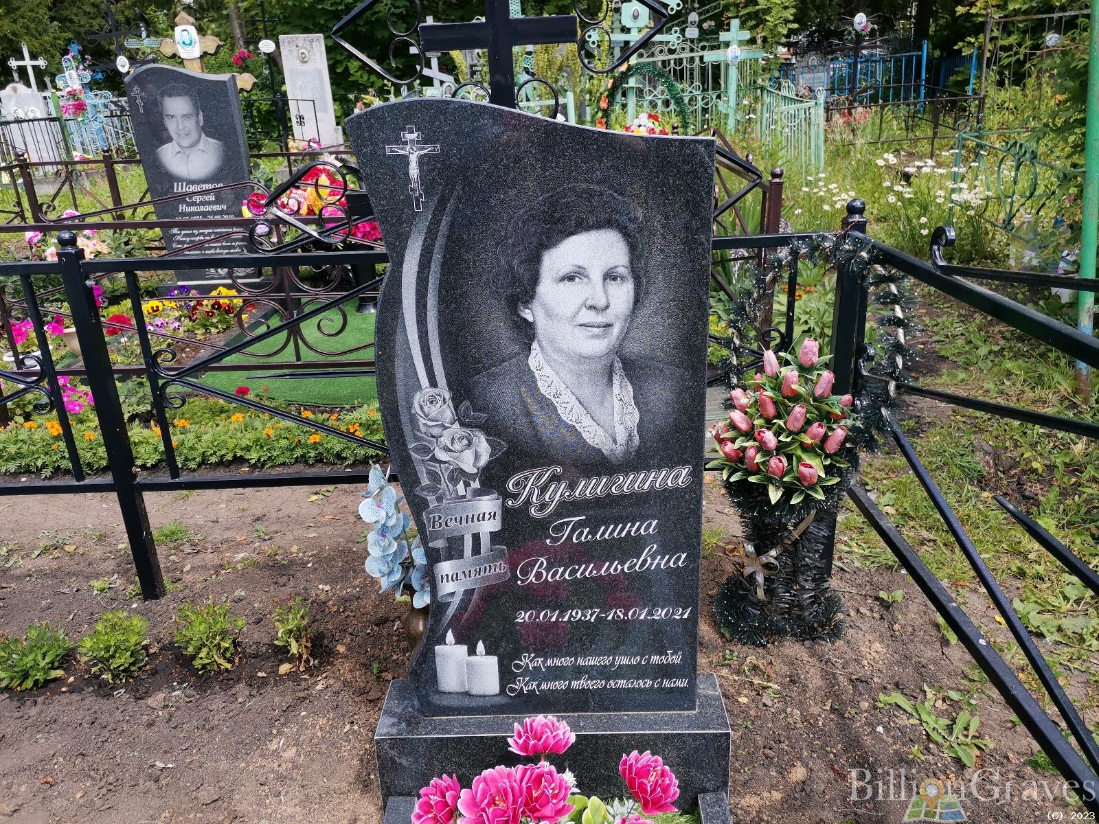 Кулигина Галина