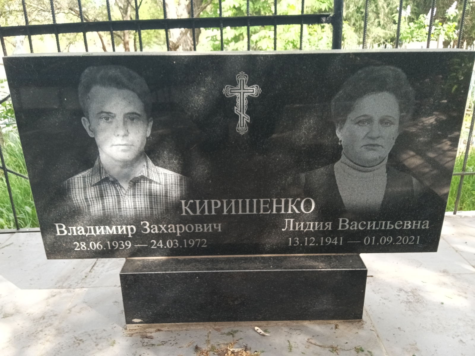Киришенко Владимир Захарович