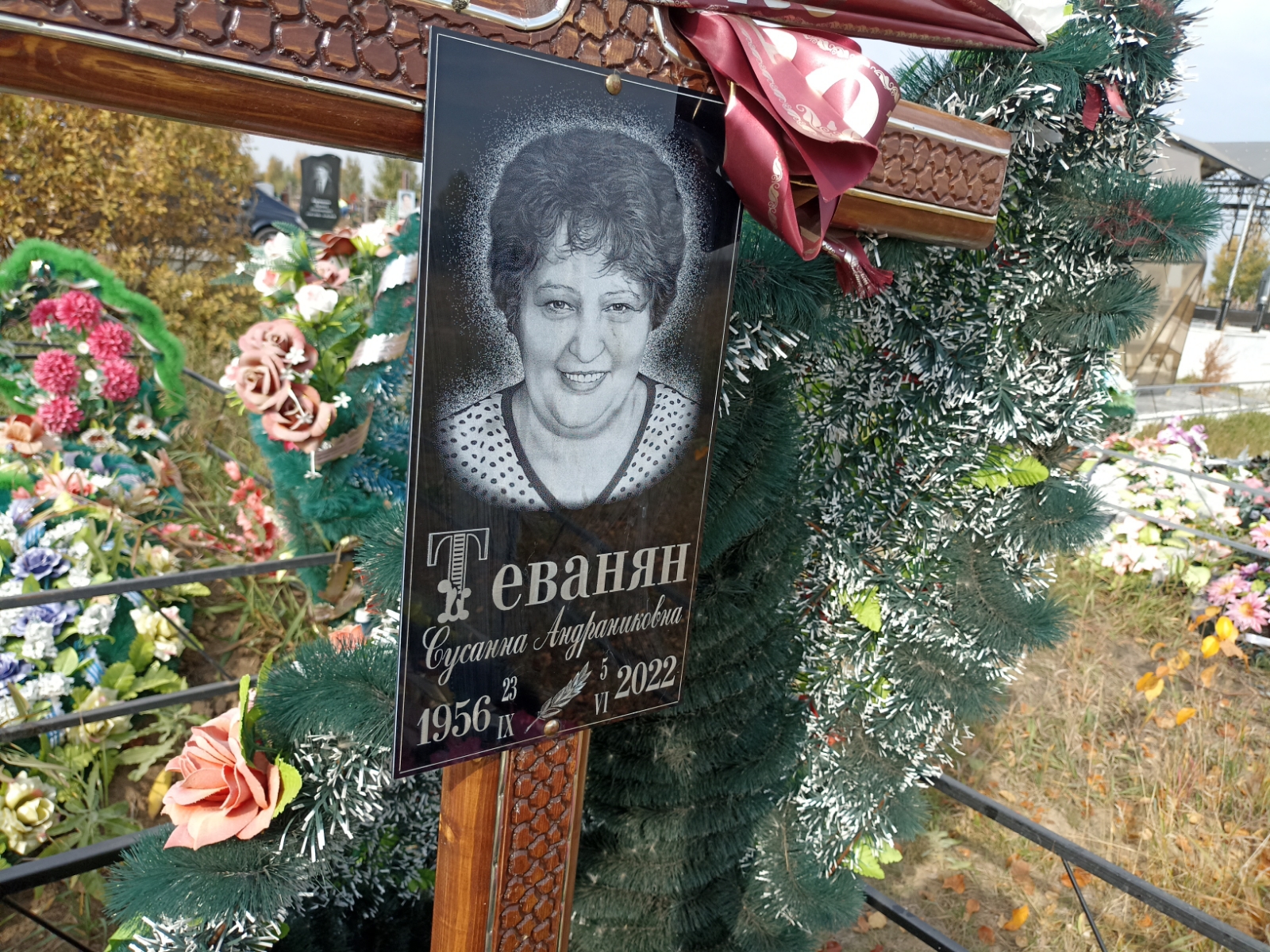 Теванян Сусанна Андраниковна