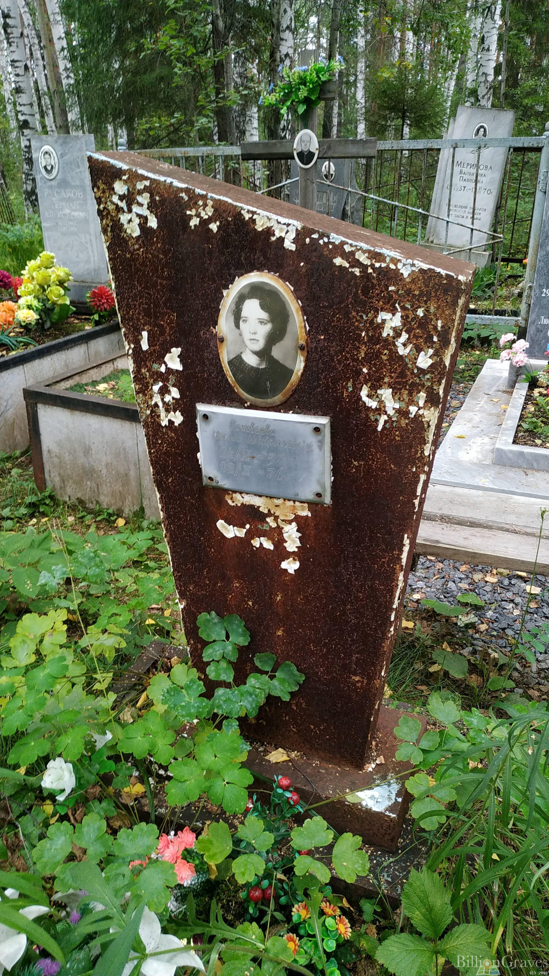 Соловьева Ирина Николаевна