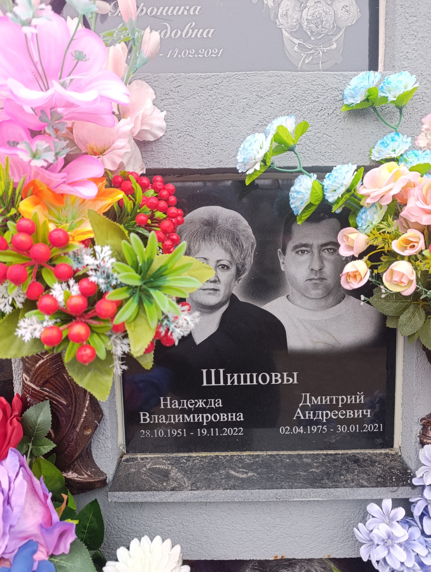 Шишова Надежда Владимировна