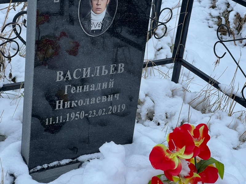 Васильев