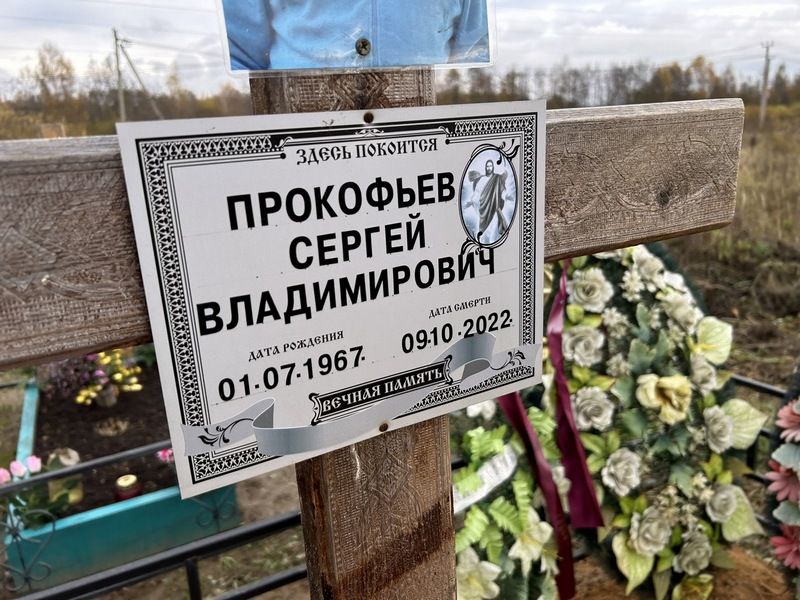Прокофьев