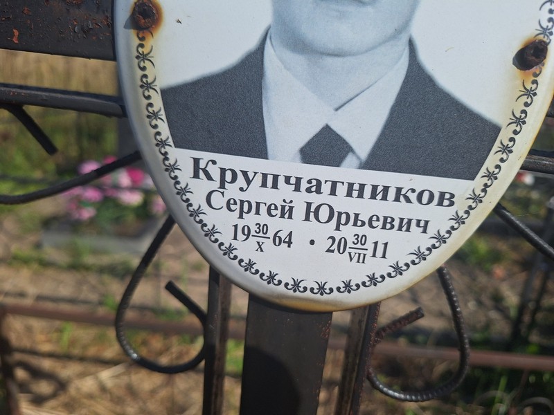 Крупчатников
