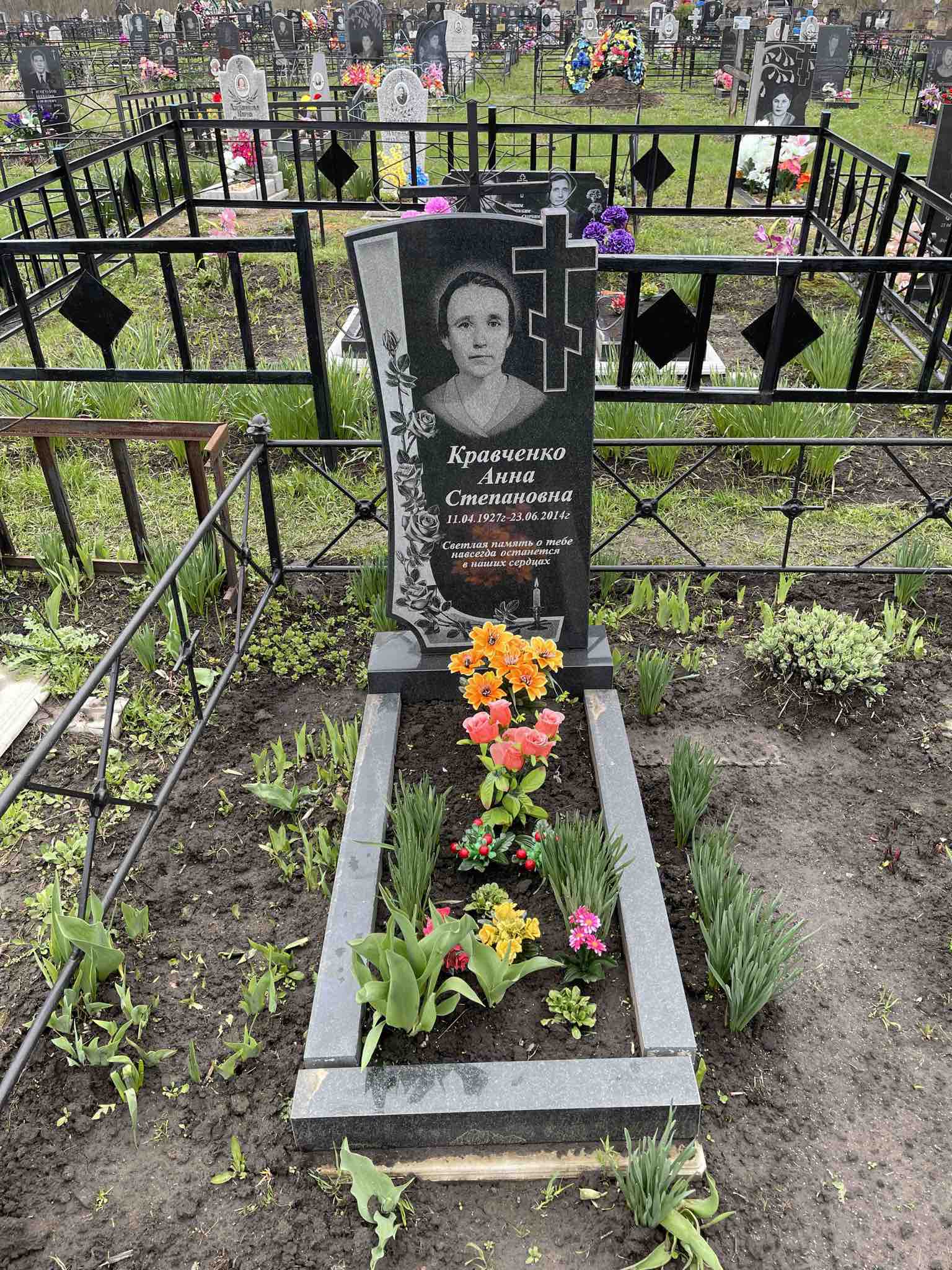 Кравченко Анна Степановна