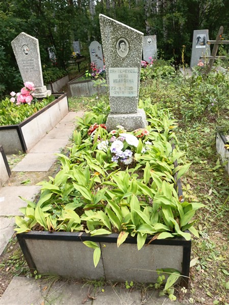 Зянтерекова Вера Ивановна
