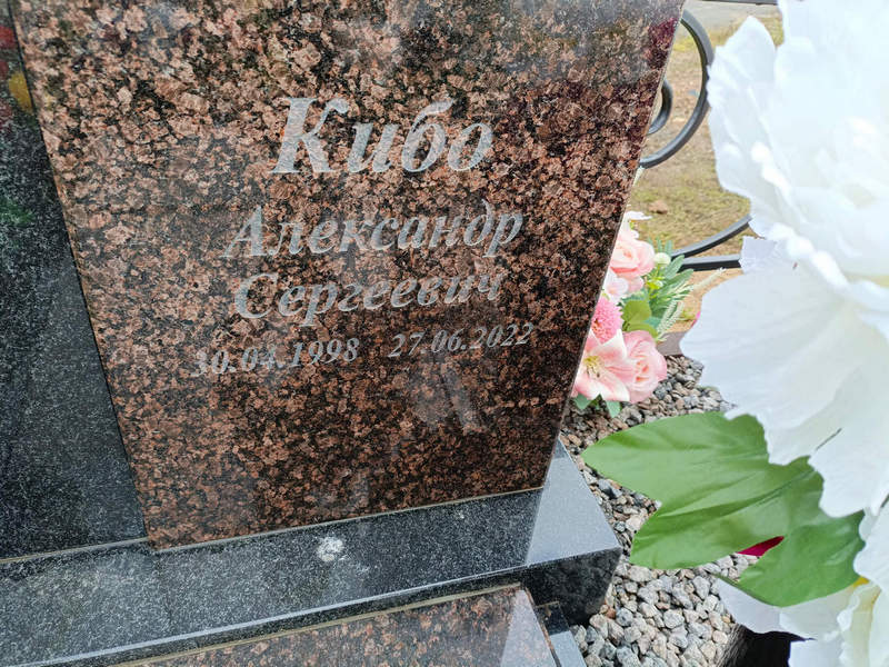 Кибо