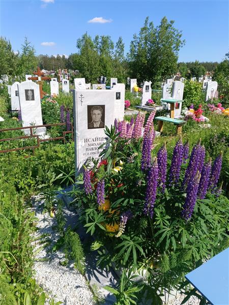 Исайцев Михаил Павлович