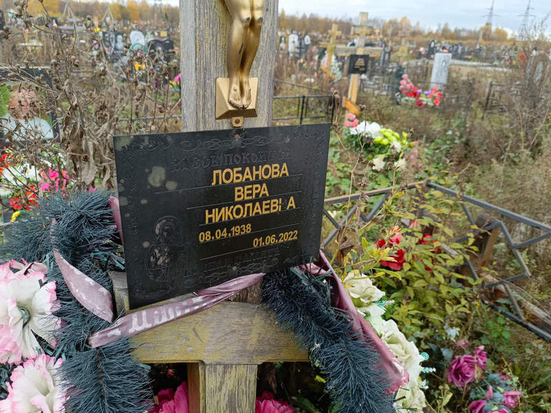 Лобанова