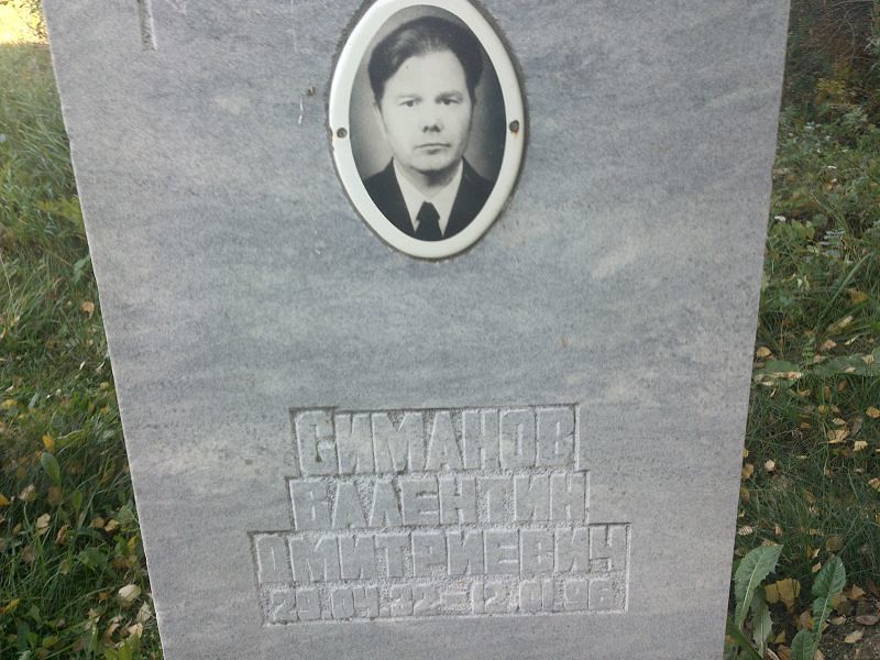 Симанов