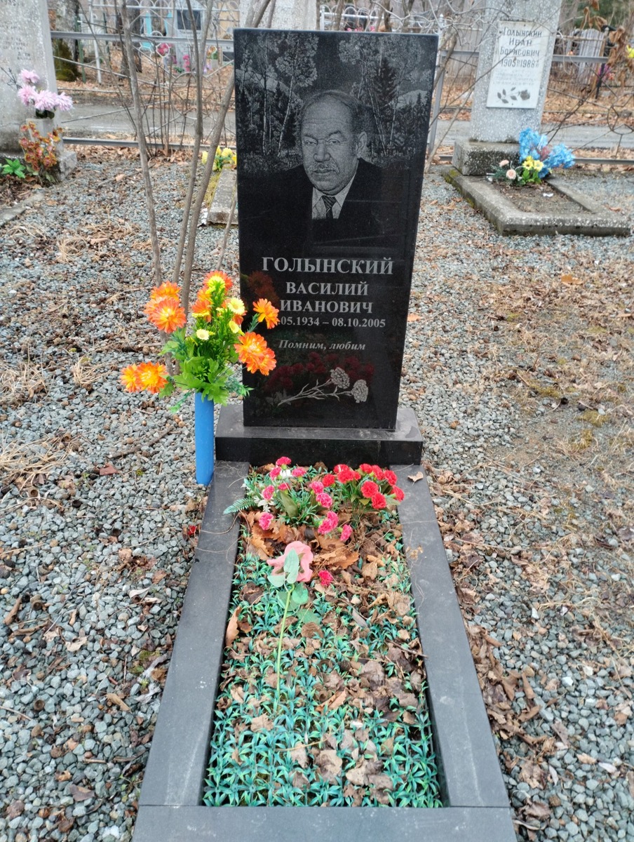 Голынский Василий Иванович