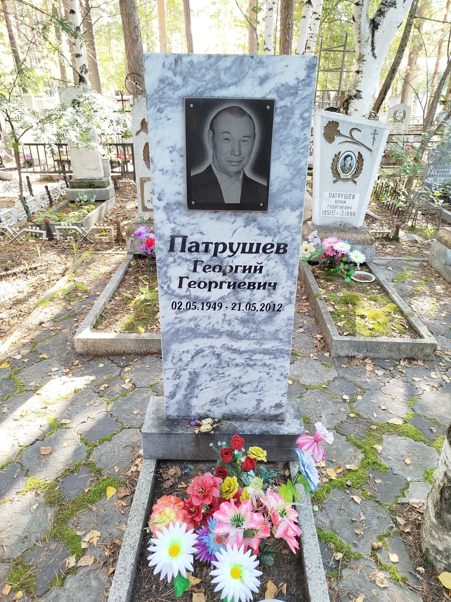 Патрушев Георгий Георгиевич