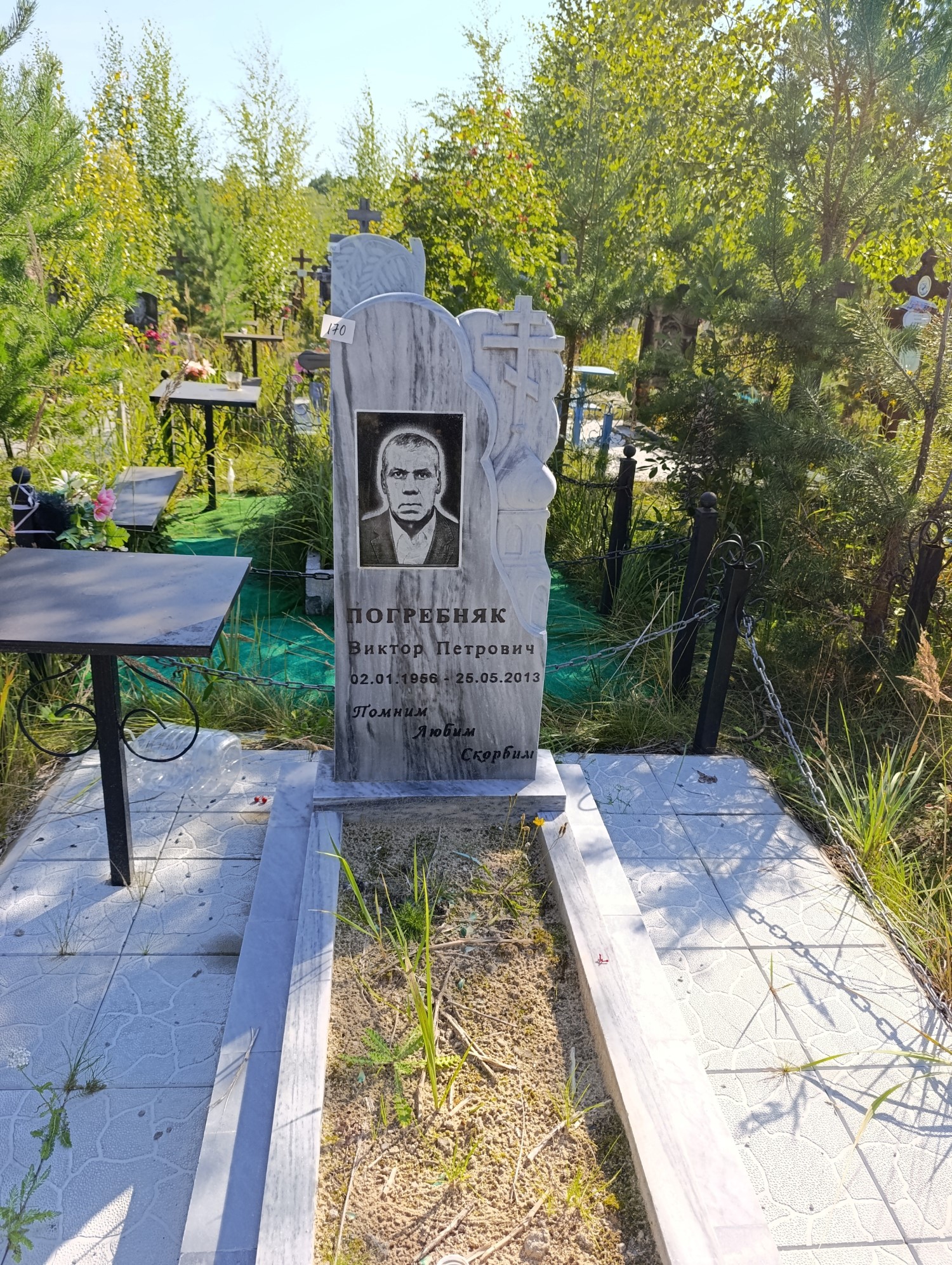 Погребняк Виктор Петрович