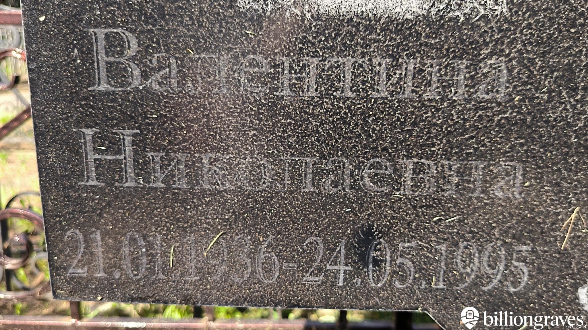 Куликов Николай Фёдорович
