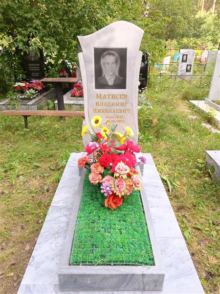 Матвеев Владимир Николаевич