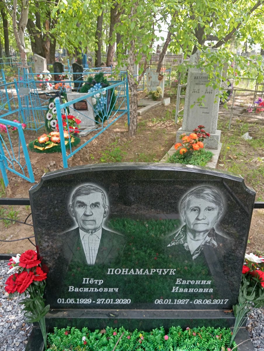 Понамарчук Петр Васильевич