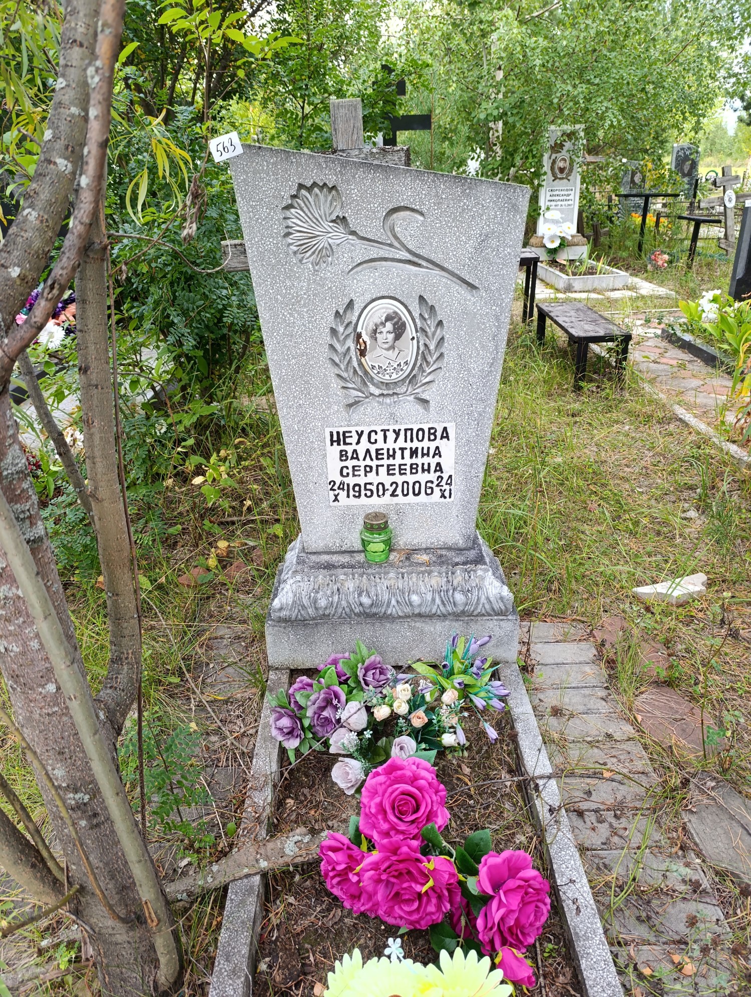 Неуступова Валентина Сергеевна