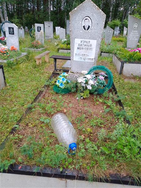Конев Василий Иванович