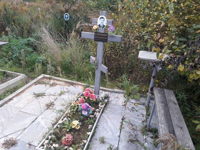 Сорокин Александр Борисович