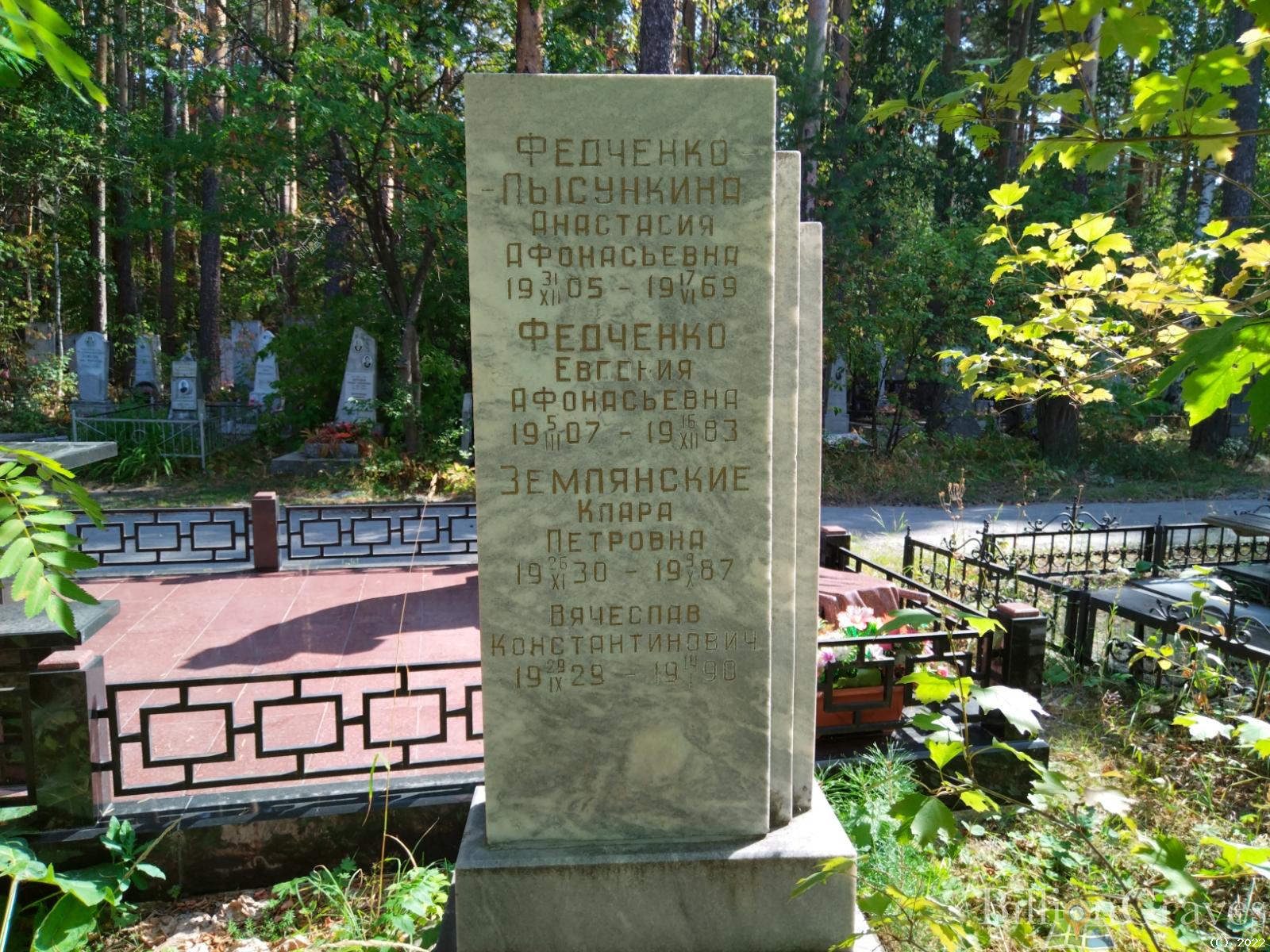 Землянский Вячеслав Константинович