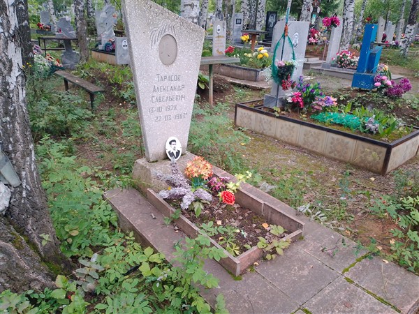 Тарасов Александр Савельевич