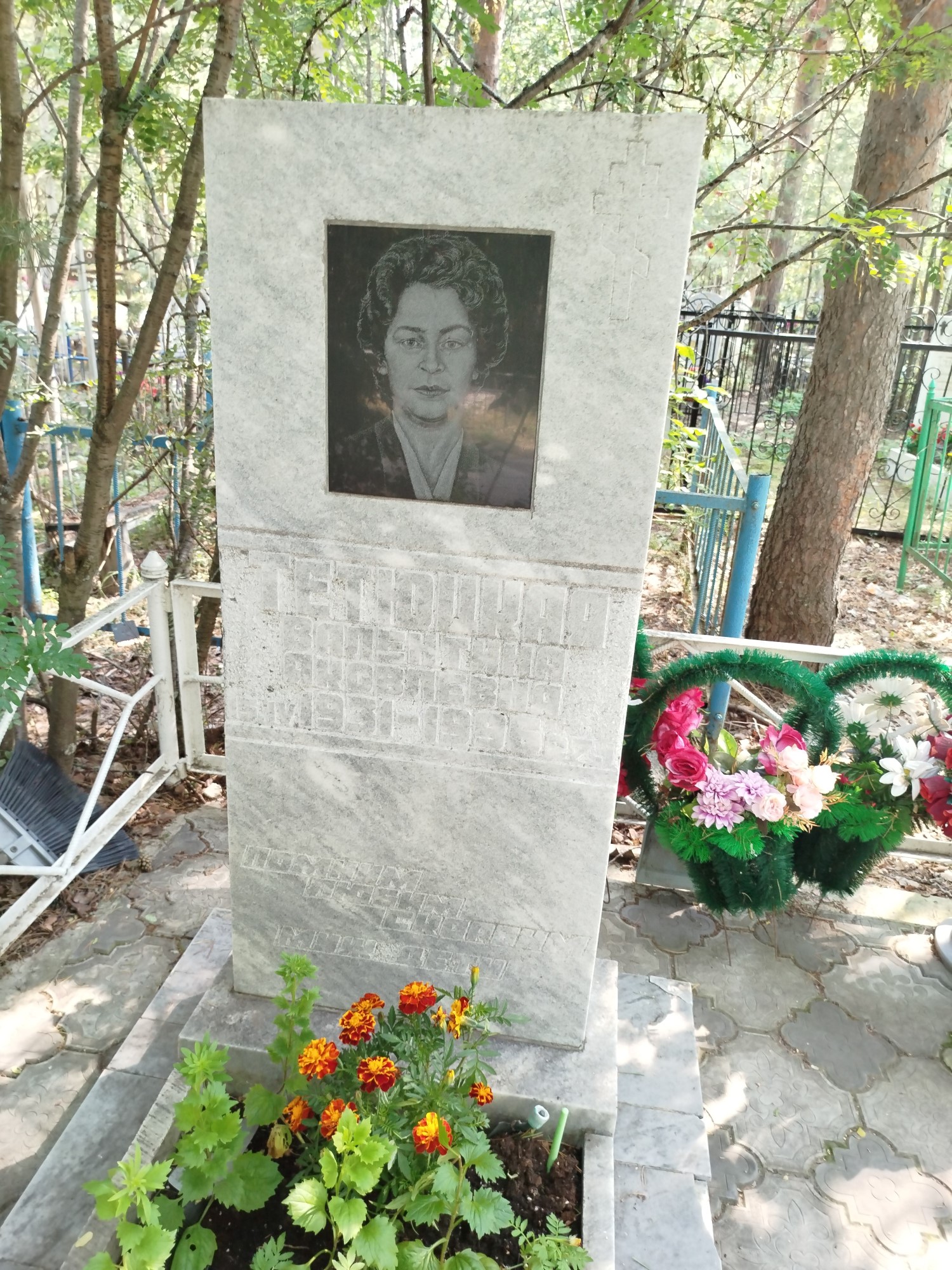 Тетюцкая Валентина Яковлевна