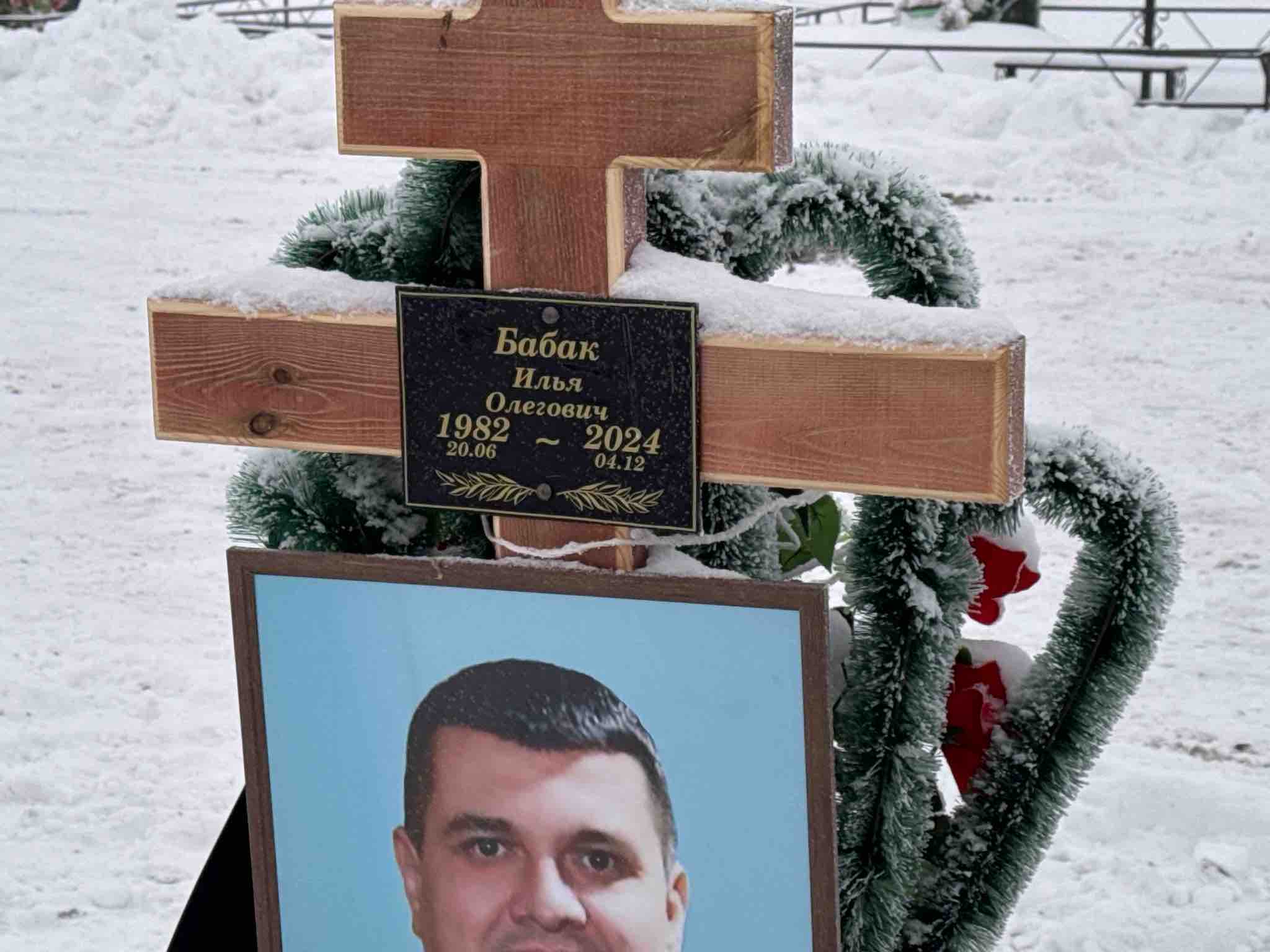 Бабак Илья Олегович
