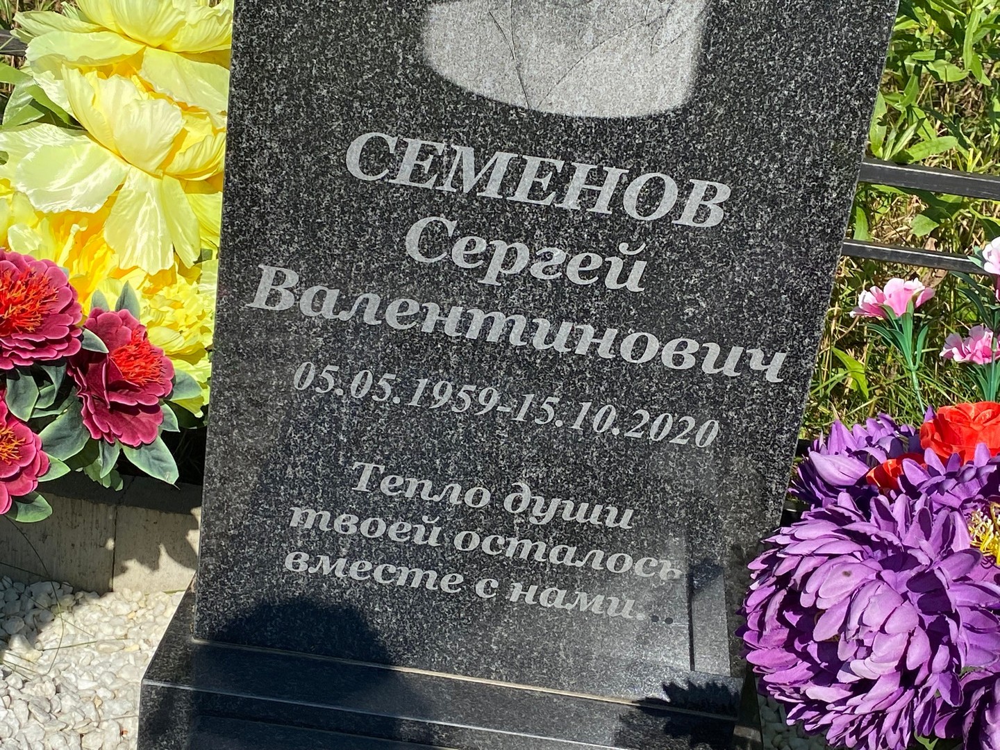 Семенов