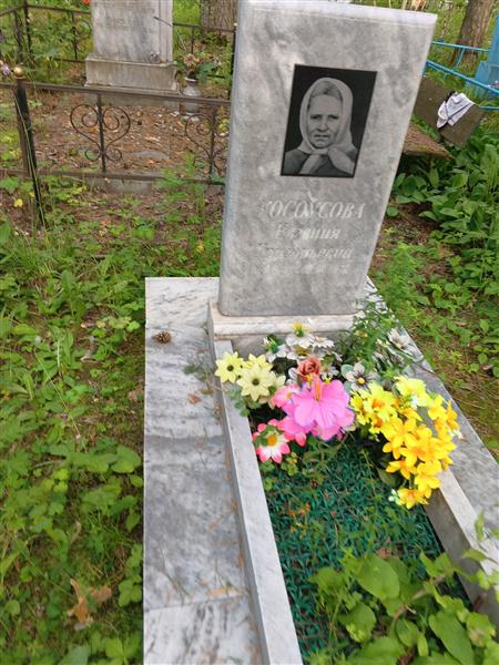 Косоусова Евгения Григорьевна
