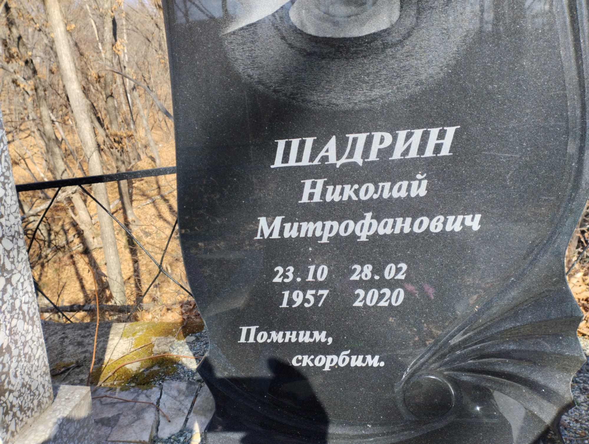 Волкова Антонина Ивановна