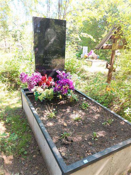 Казарин Евгений Ануфриевич
